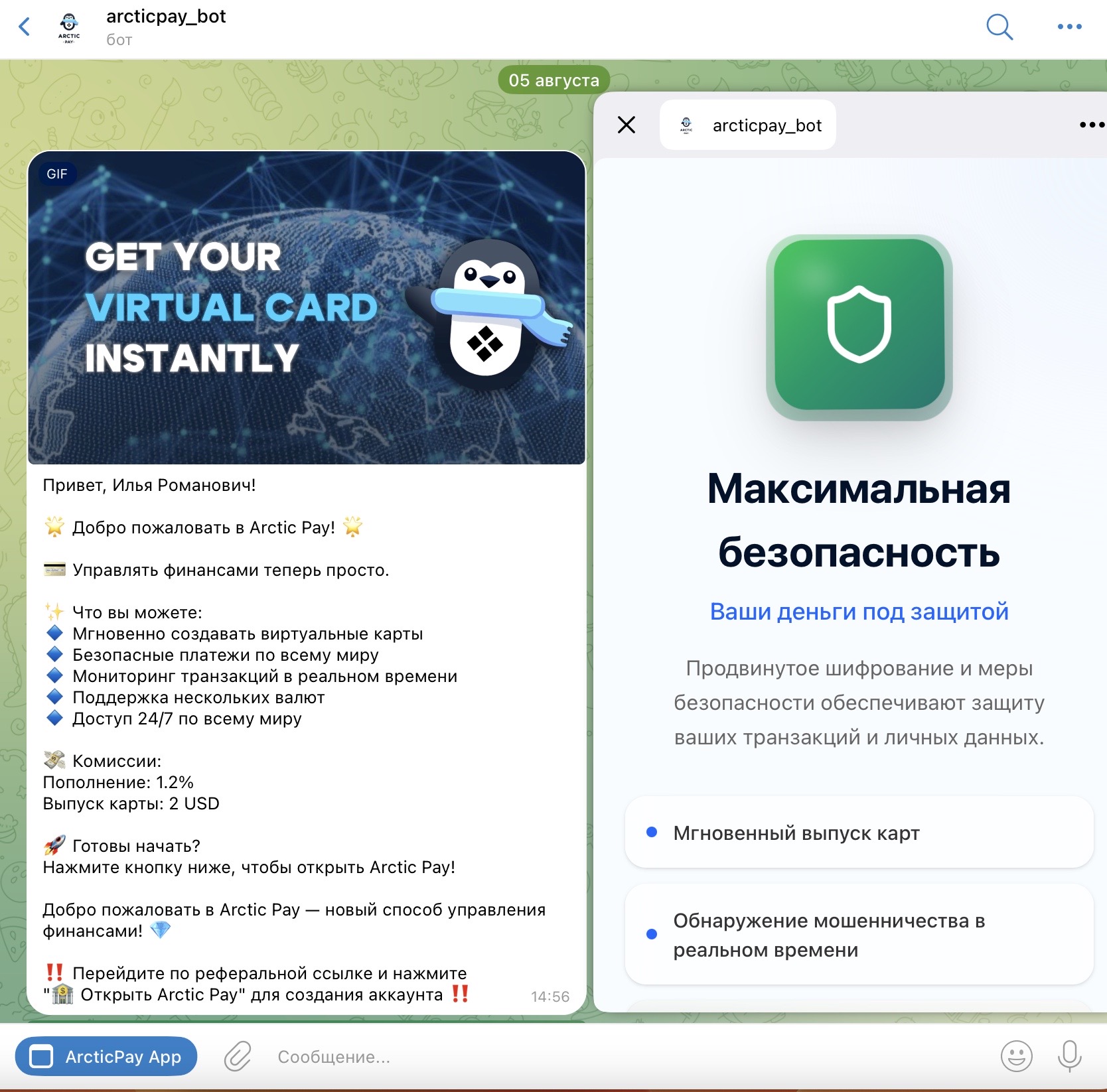 Сервис выпуска зарубежных карт Arctic Pay в Telegram